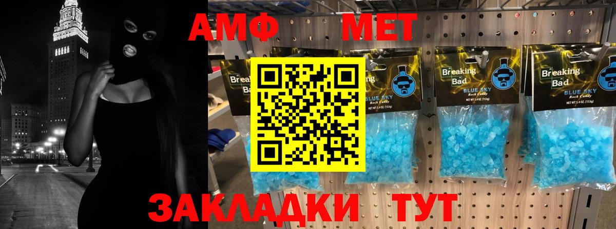 Амфетамин  Вход с VPN  Энгельс  АМФЕТАМИН 97%  Амфетамин 
