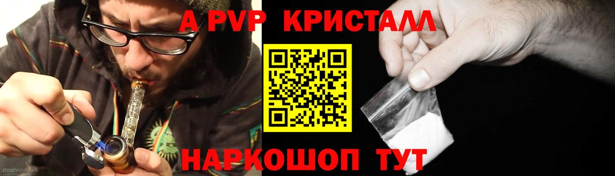 Alpha-PVP кристаллы Энгельс