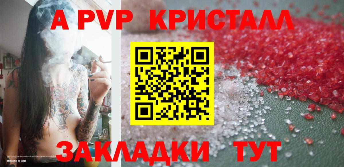 A-PVP  Альфа ПВП СК  Вход с VPN  Энгельс  Alpha PVP СК КРИС 