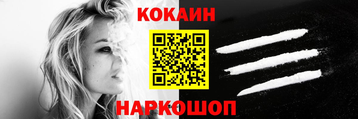 КОКАИН 99% Энгельс