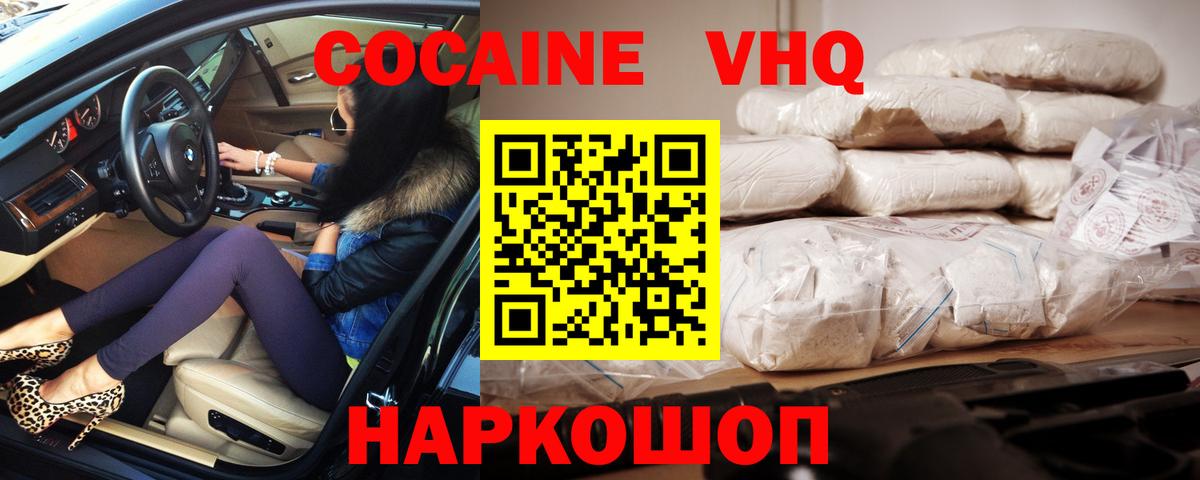 Энгельс  Кокаин  Вход с VPN  Кокаин Columbia 