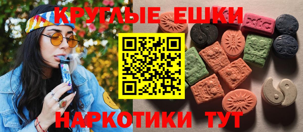 Ecstasy mix  Ecstasy  Вход с VPN  Энгельс  Ecstasy Cube 