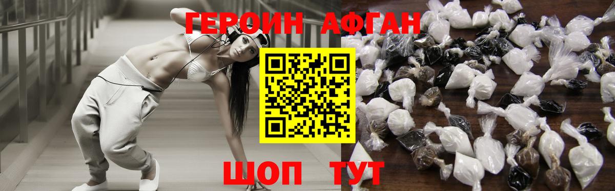 ГЕРОИН герыч  Вход с VPN  ГЕРОИН  Энгельс 