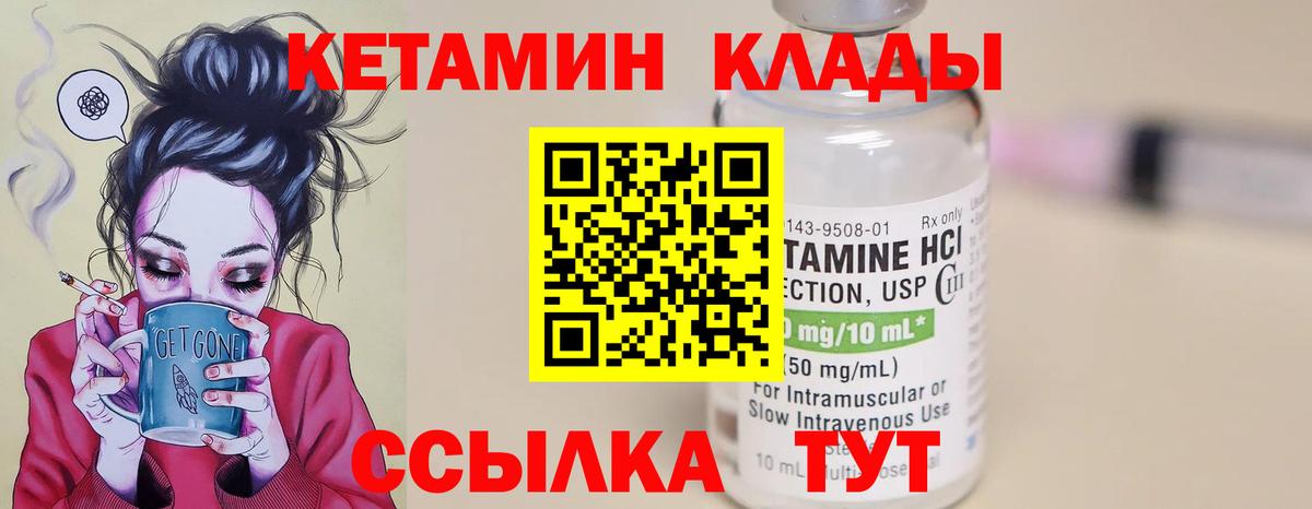 Кетамин ketamine  Кетамин ketamine  Вход с VPN  Энгельс 