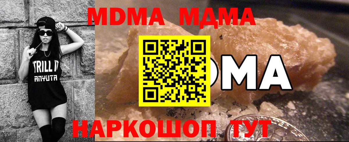 Энгельс  МДМА crystal  Вход с VPN 