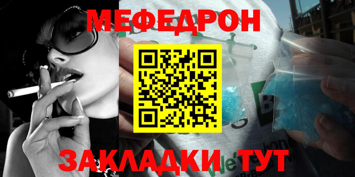 МЕФ  Энгельс