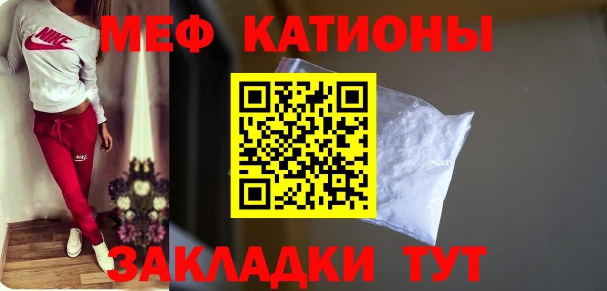 Меф  Мефедрон mephedrone  где найти наркотики  МЕФ  Энгельс  Вход с VPN  МЕФ 4 MMC 