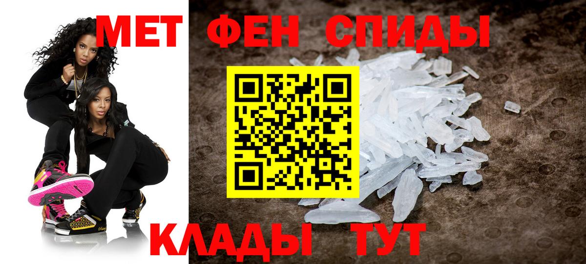 Метамфетамин мет  Метамфетамин мет  Вход с VPN  Метамфетамин  Энгельс 