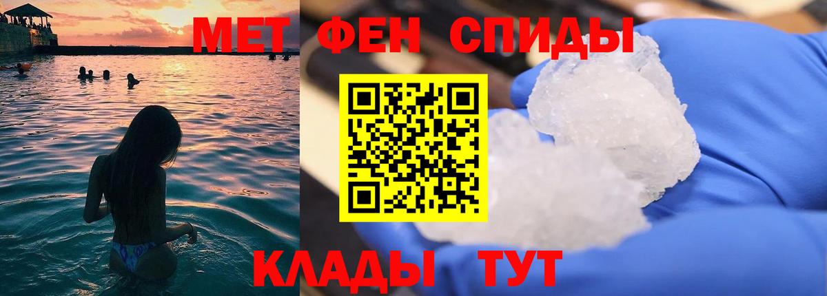 Метамфетамин винт Энгельс
