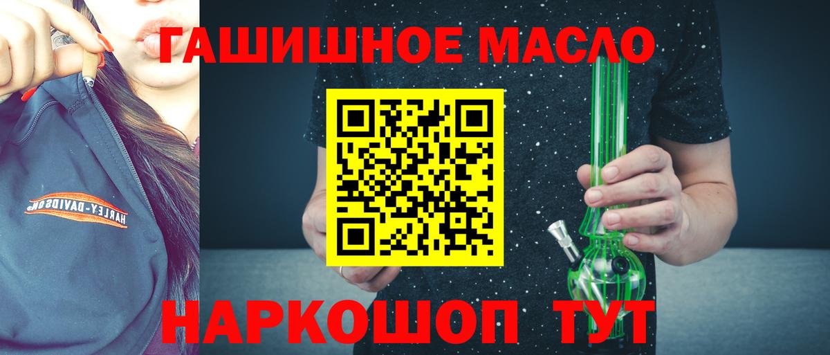 Дистиллят ТГК THC oil  Вход с VPN  Энгельс  Дистиллят ТГК гашишное масло 