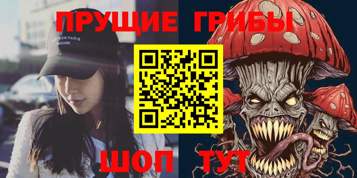 Галлюциногенные грибы мухоморы  Вход с VPN  Энгельс 