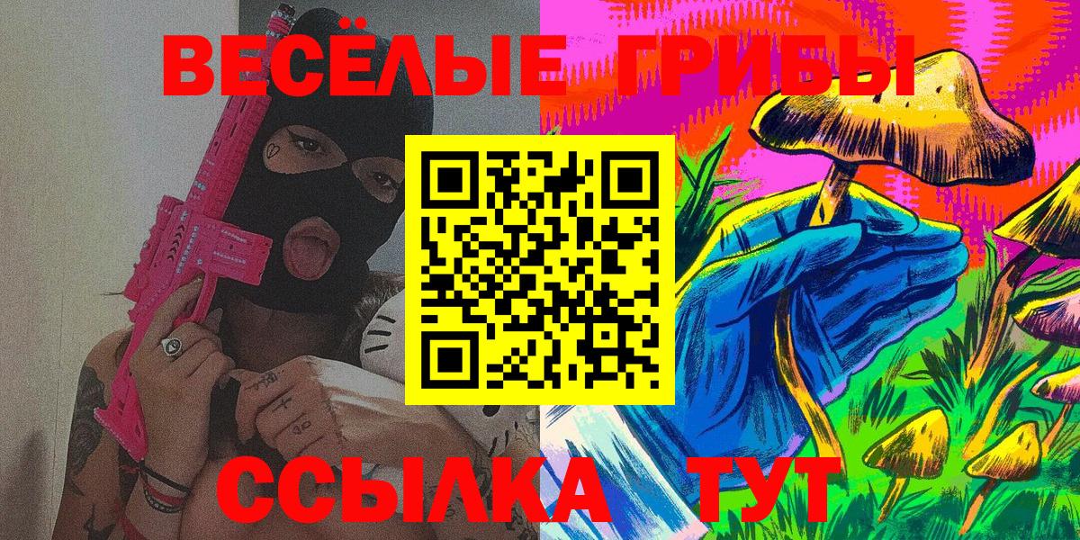 Галлюциногенные грибы прущие грибы Энгельс