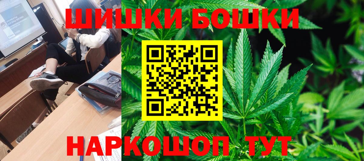 Энгельс  Конопля THC 21%  Вход с VPN  Шишки марихуана конопля 
